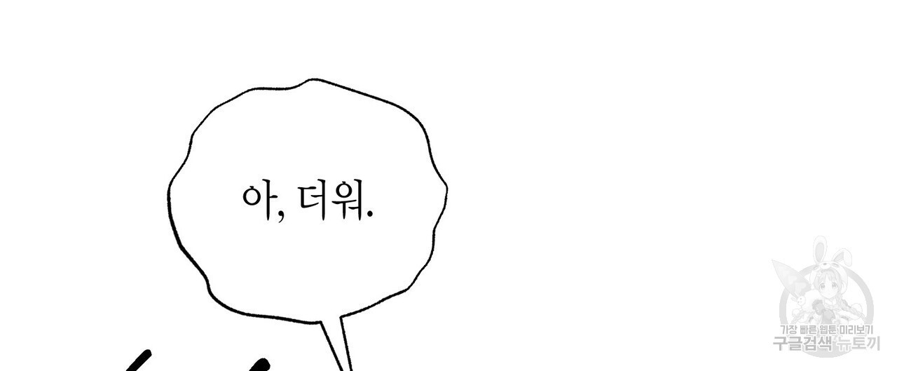 가애(佳愛) 38화 - 웹툰 이미지 124