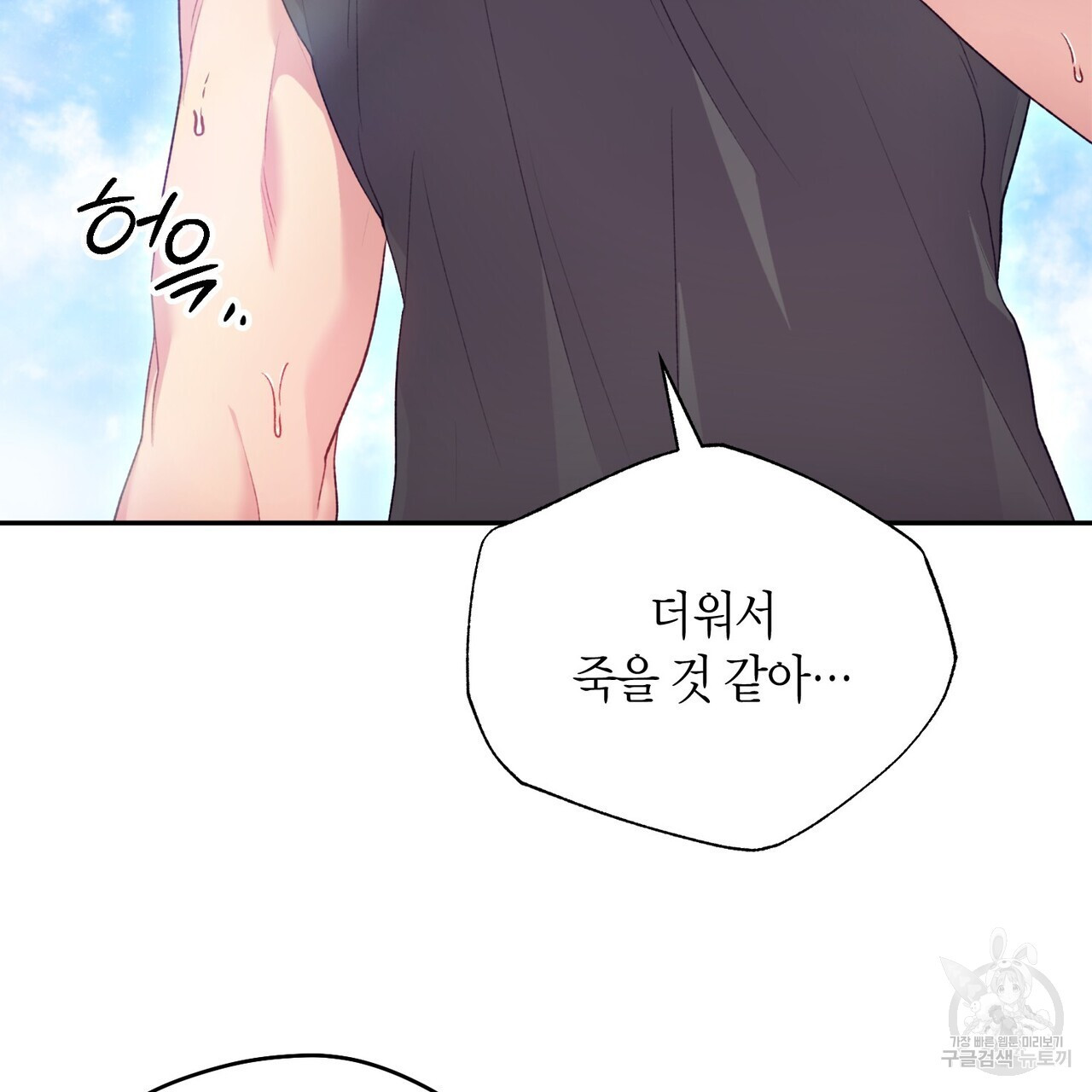 가애(佳愛) 38화 - 웹툰 이미지 126