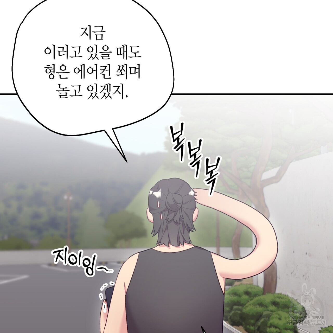 가애(佳愛) 38화 - 웹툰 이미지 127