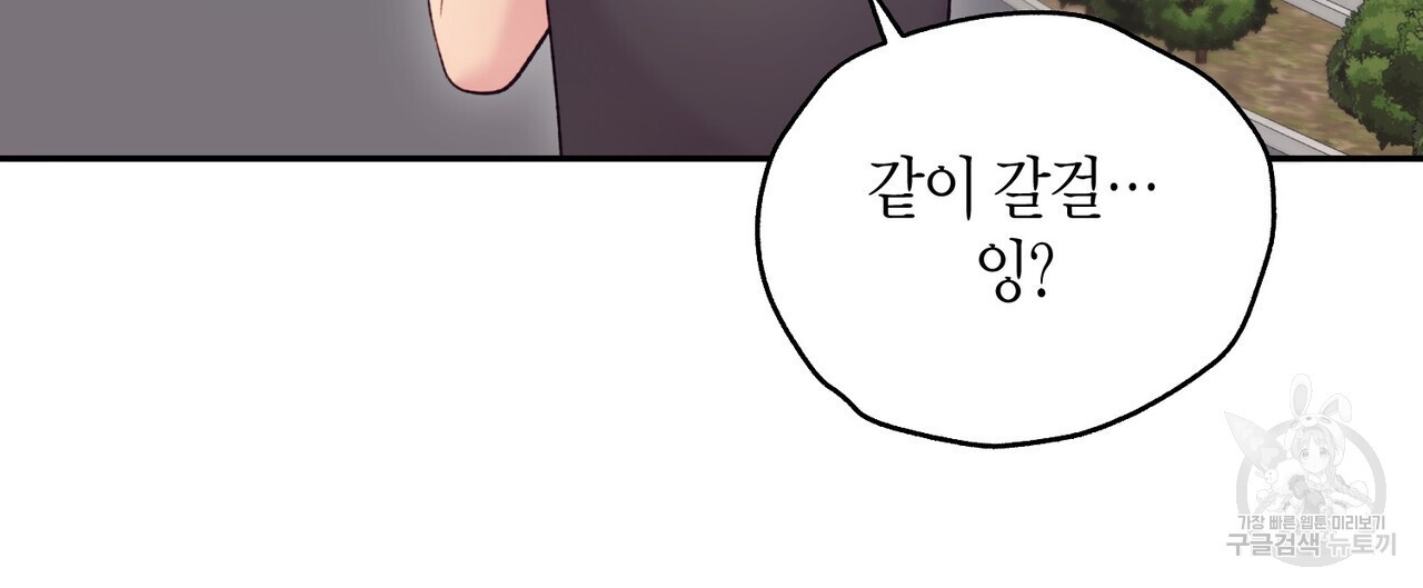 가애(佳愛) 38화 - 웹툰 이미지 128
