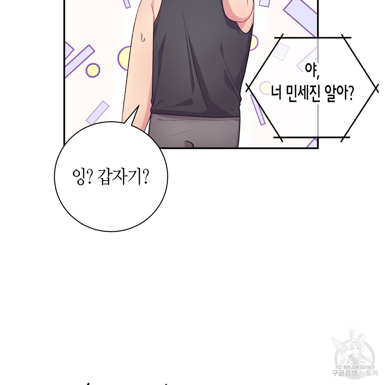 가애(佳愛) 38화 - 웹툰 이미지 130
