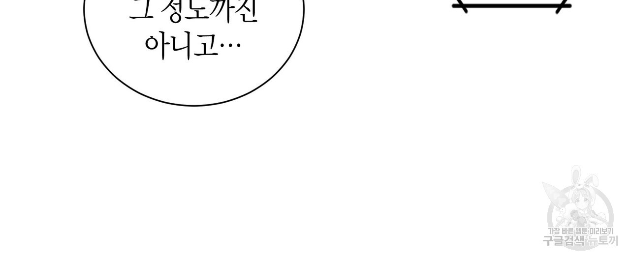 가애(佳愛) 38화 - 웹툰 이미지 132