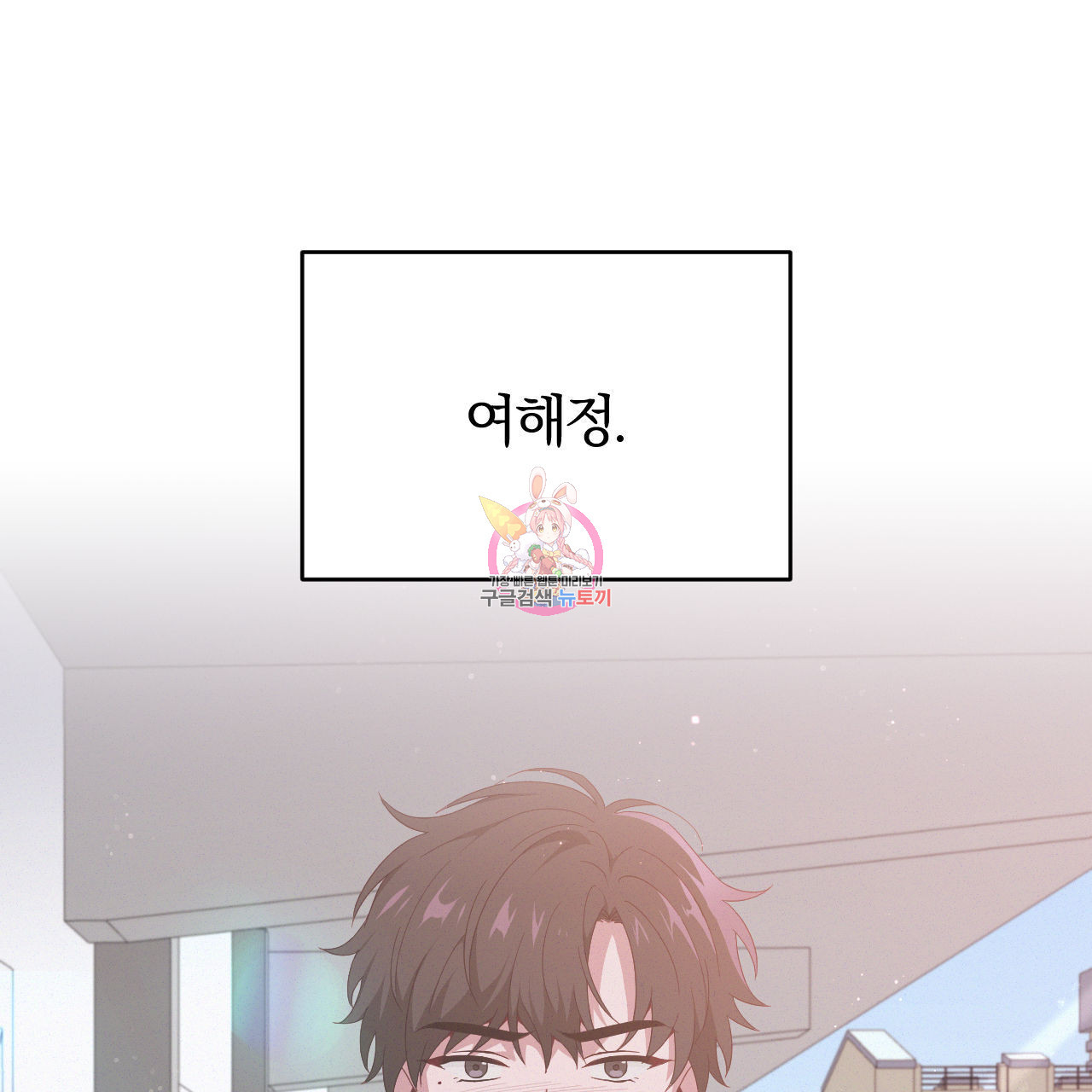 영웅은 죽고 싶다 2화 - 웹툰 이미지 1