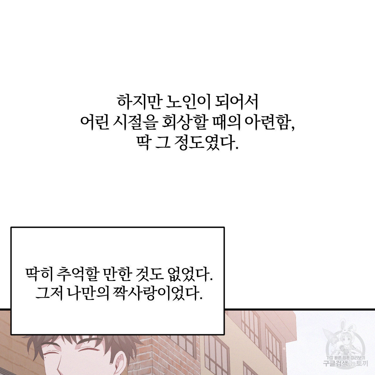 영웅은 죽고 싶다 2화 - 웹툰 이미지 3