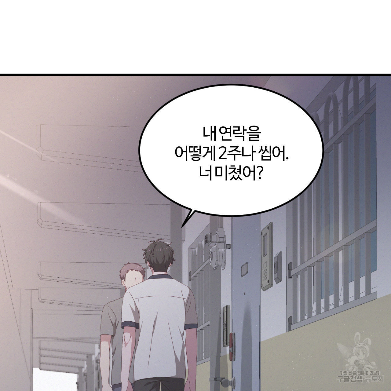 영웅은 죽고 싶다 2화 - 웹툰 이미지 5