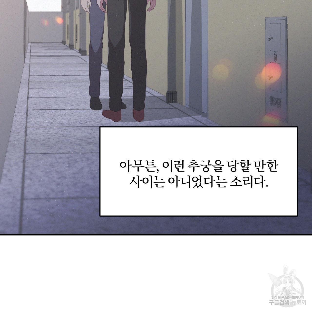 영웅은 죽고 싶다 2화 - 웹툰 이미지 6