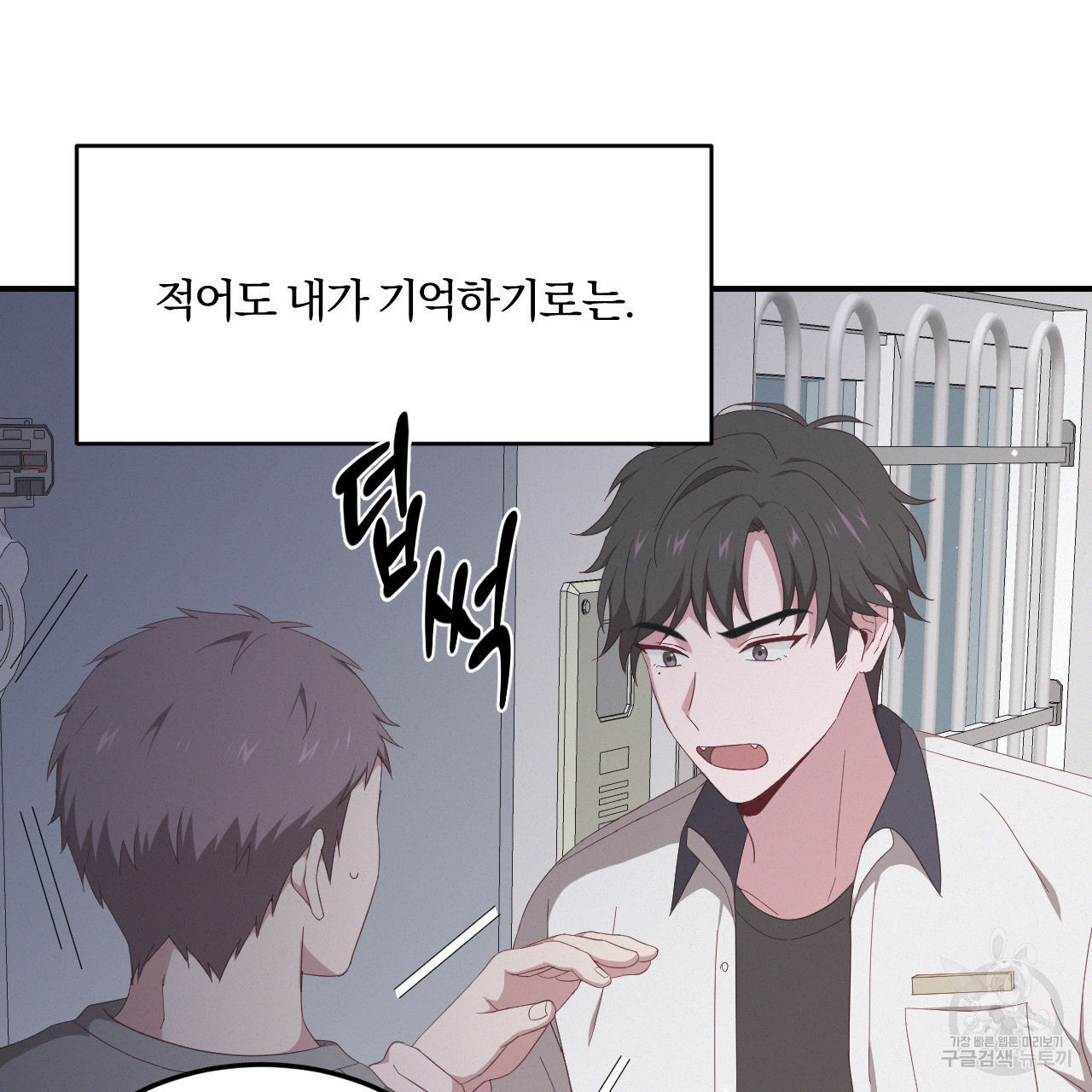영웅은 죽고 싶다 2화 - 웹툰 이미지 7