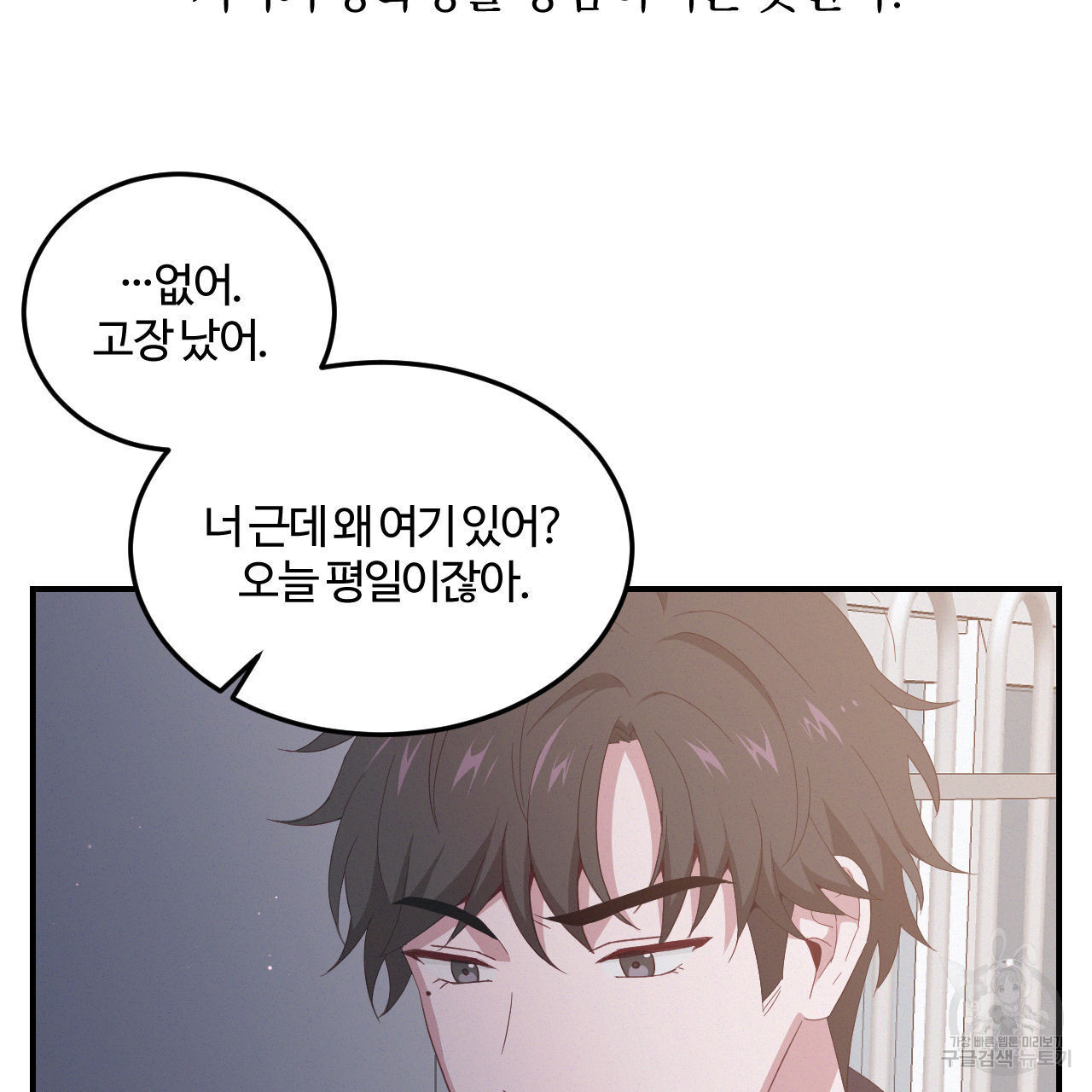 영웅은 죽고 싶다 2화 - 웹툰 이미지 9