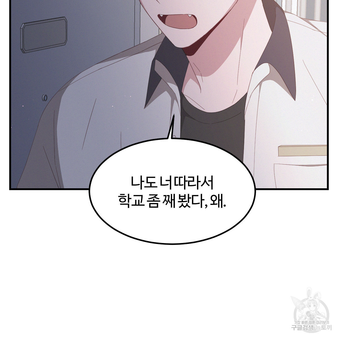 영웅은 죽고 싶다 2화 - 웹툰 이미지 10