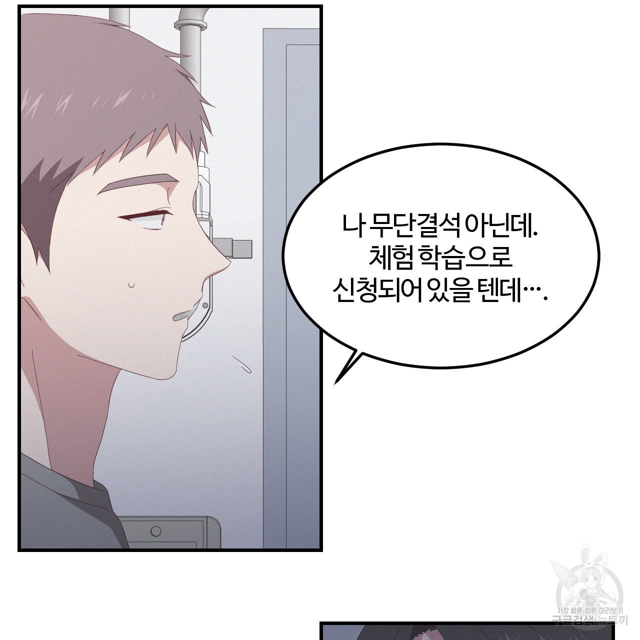 영웅은 죽고 싶다 2화 - 웹툰 이미지 11