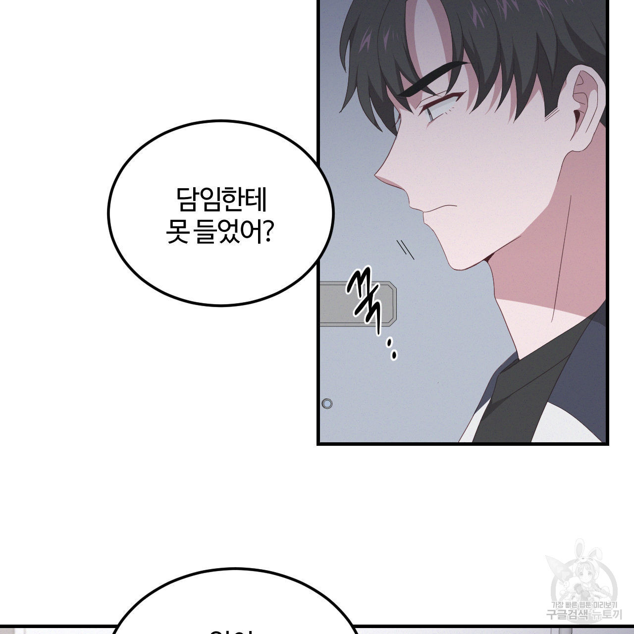 영웅은 죽고 싶다 2화 - 웹툰 이미지 12