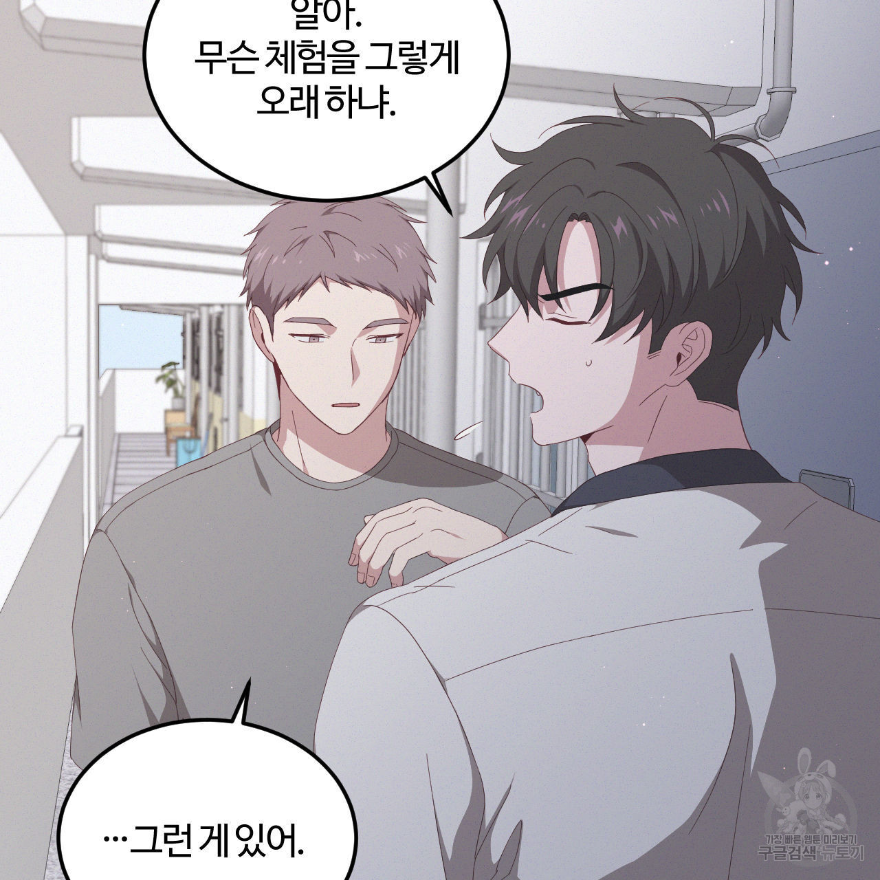 영웅은 죽고 싶다 2화 - 웹툰 이미지 13
