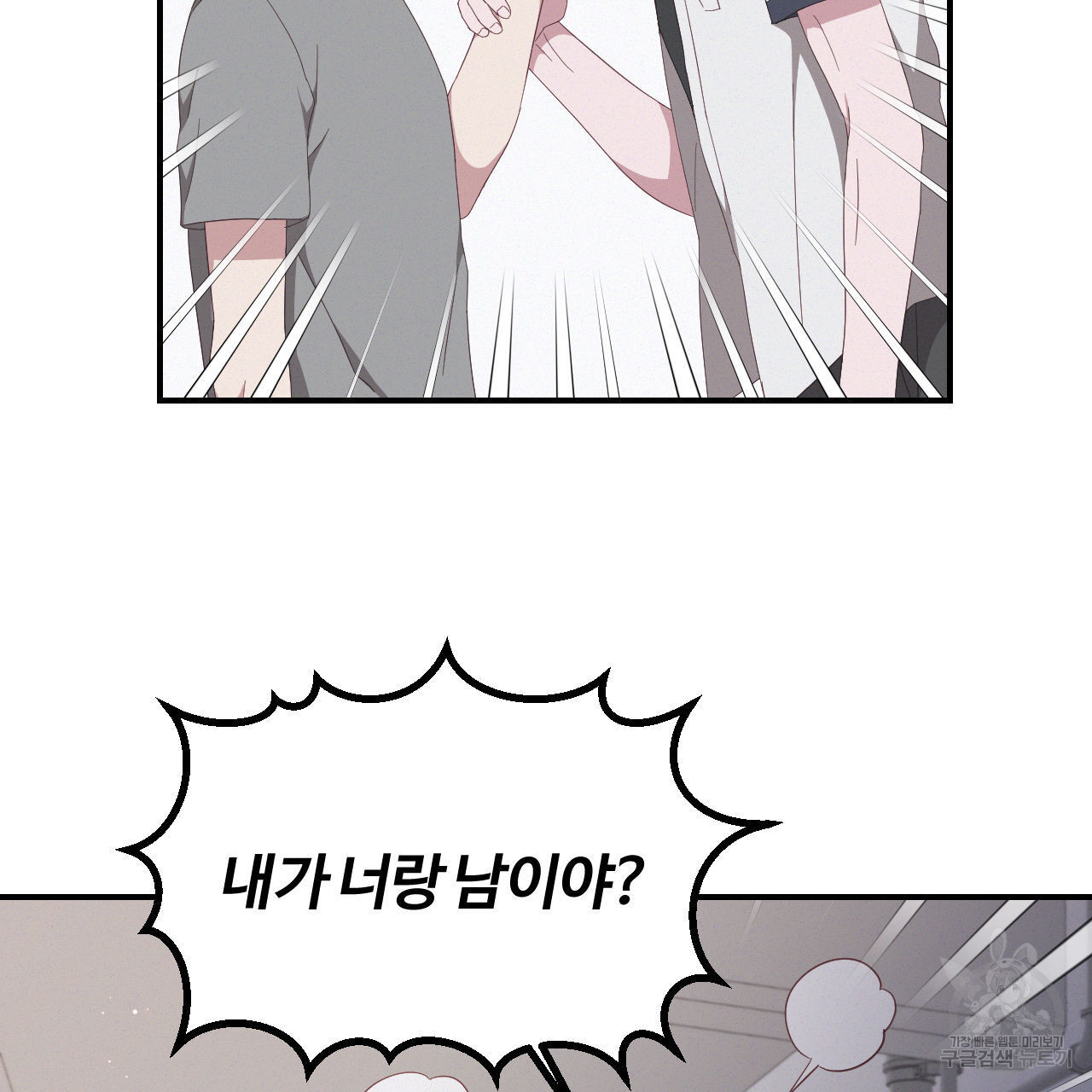 영웅은 죽고 싶다 2화 - 웹툰 이미지 16