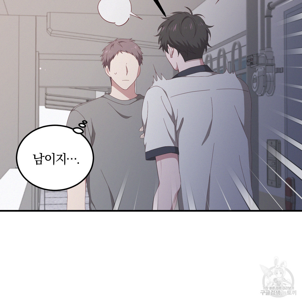 영웅은 죽고 싶다 2화 - 웹툰 이미지 17