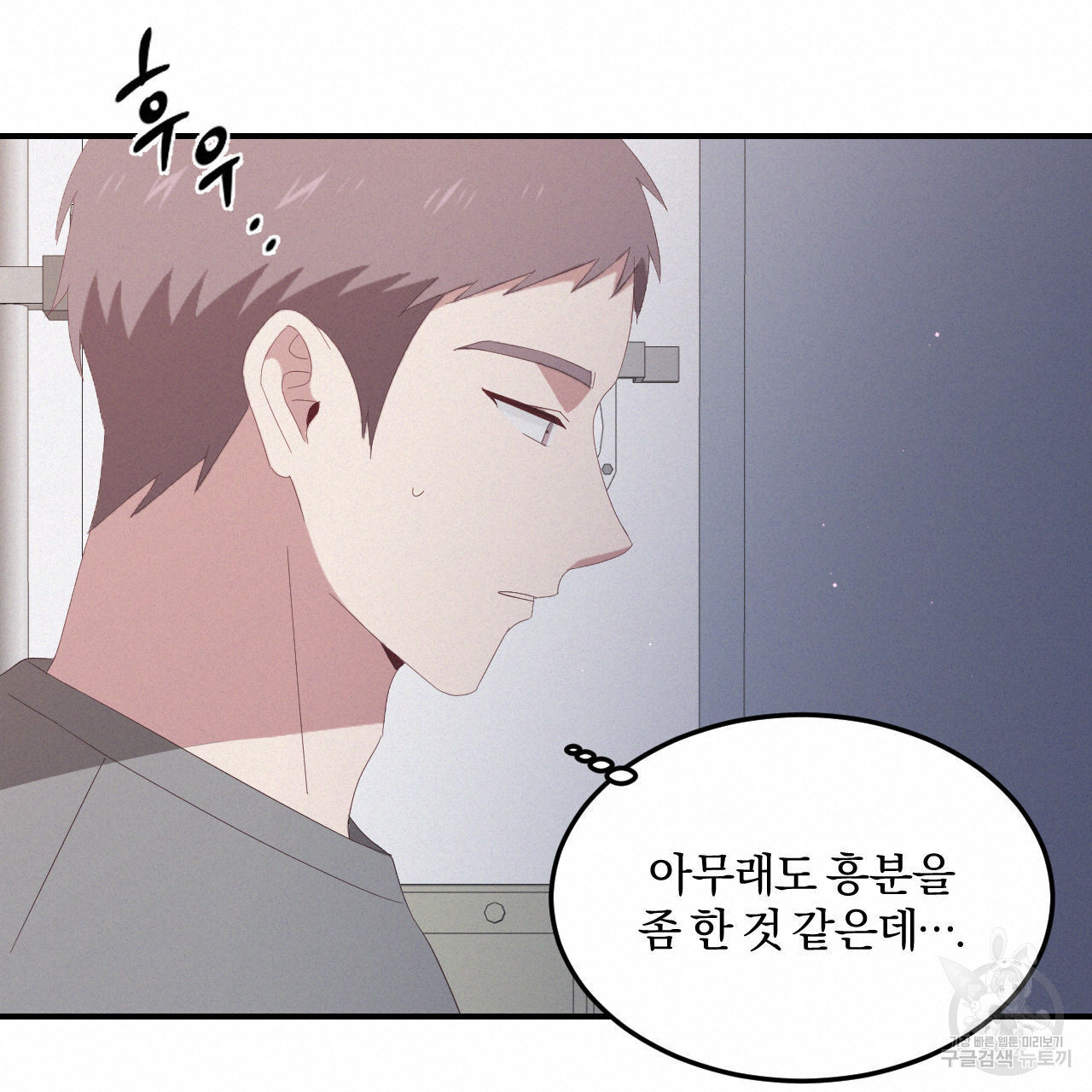 영웅은 죽고 싶다 2화 - 웹툰 이미지 18