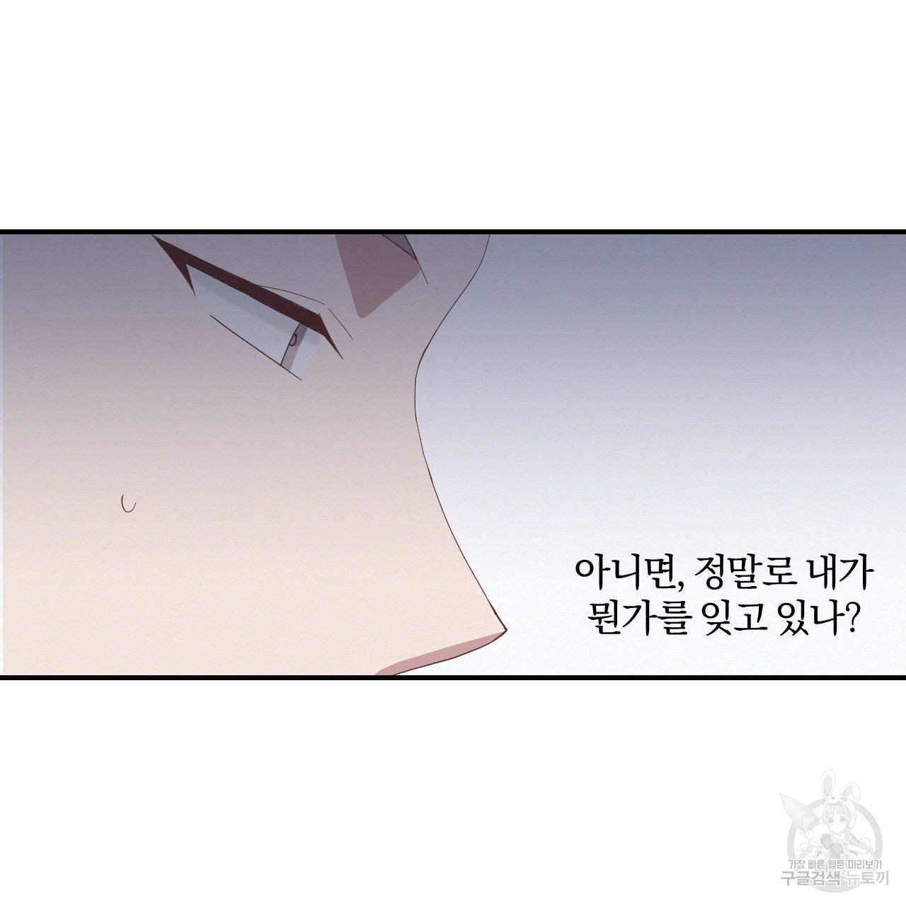 영웅은 죽고 싶다 2화 - 웹툰 이미지 19