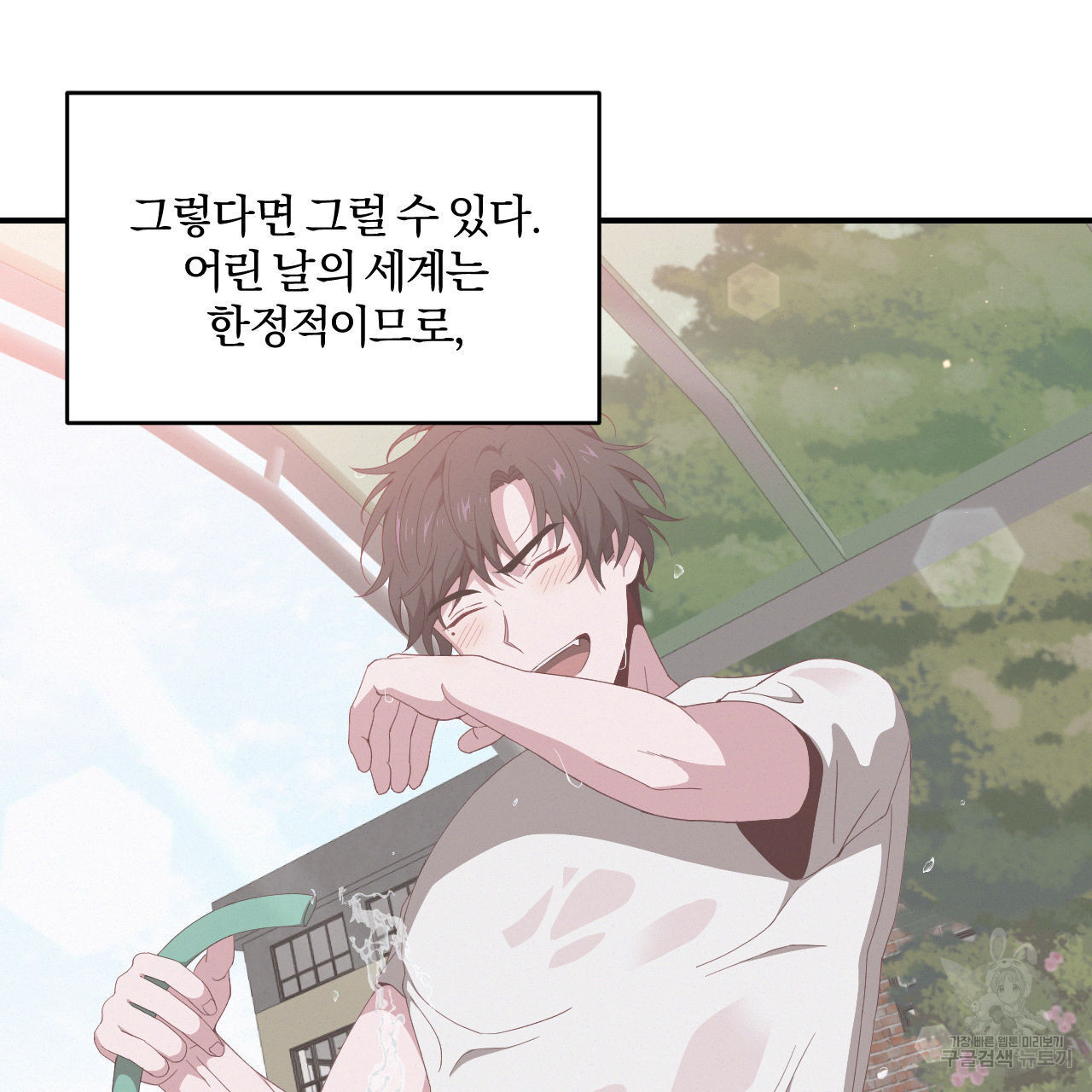 영웅은 죽고 싶다 2화 - 웹툰 이미지 20