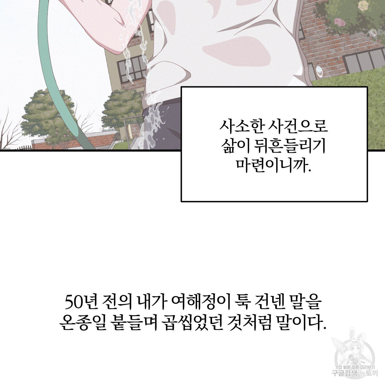 영웅은 죽고 싶다 2화 - 웹툰 이미지 21