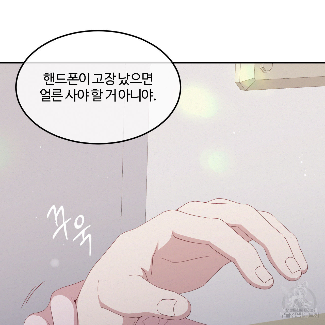 영웅은 죽고 싶다 2화 - 웹툰 이미지 22