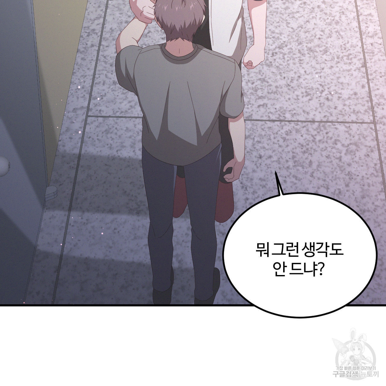 영웅은 죽고 싶다 2화 - 웹툰 이미지 25