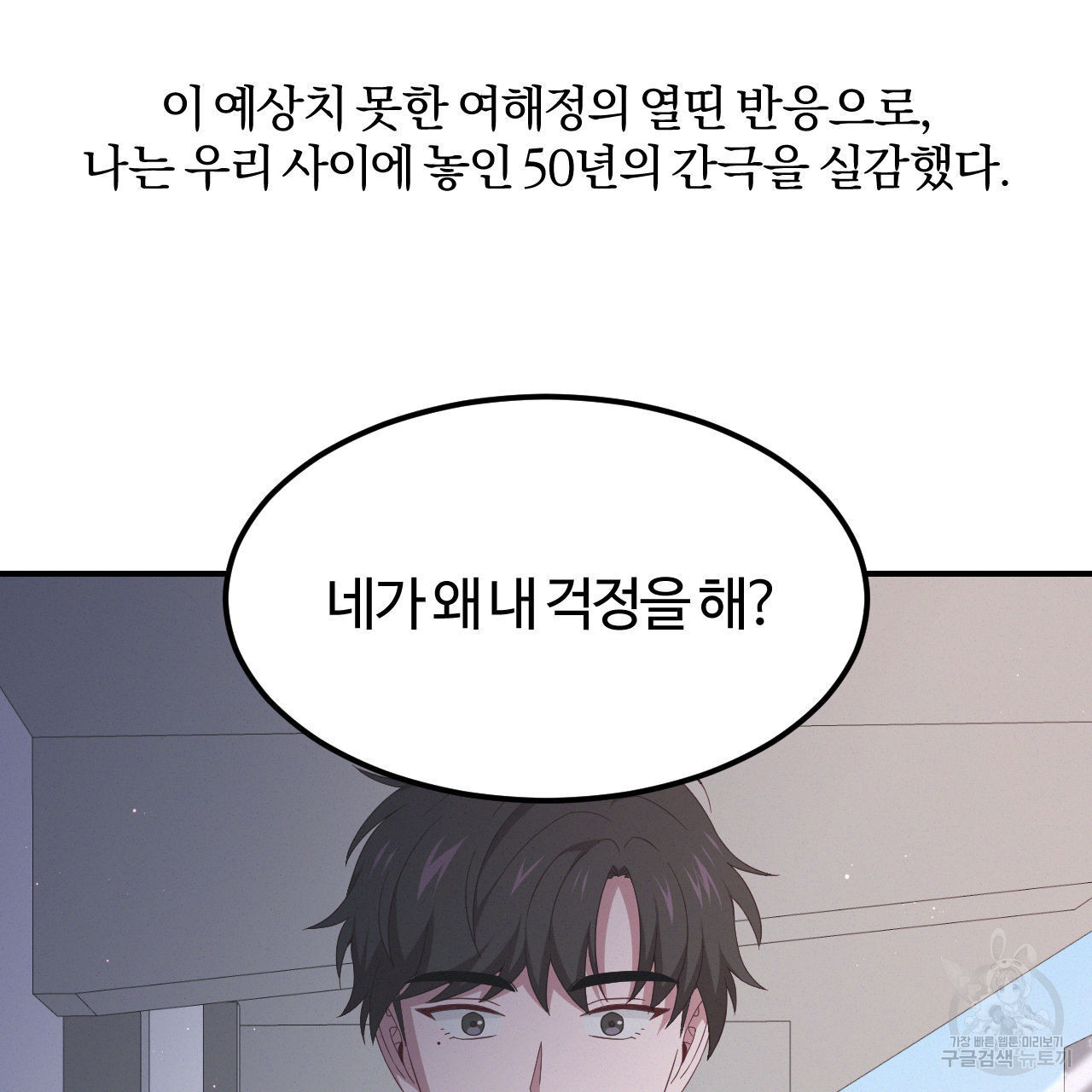 영웅은 죽고 싶다 2화 - 웹툰 이미지 26