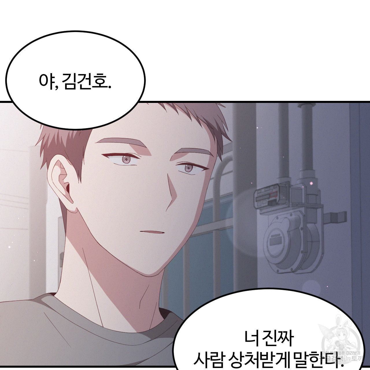 영웅은 죽고 싶다 2화 - 웹툰 이미지 30