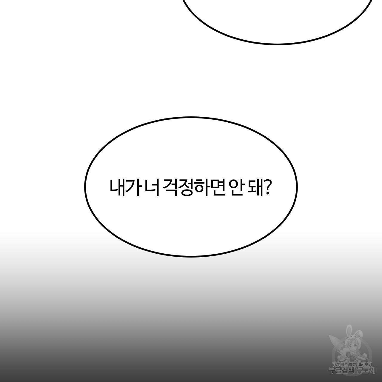 영웅은 죽고 싶다 2화 - 웹툰 이미지 31