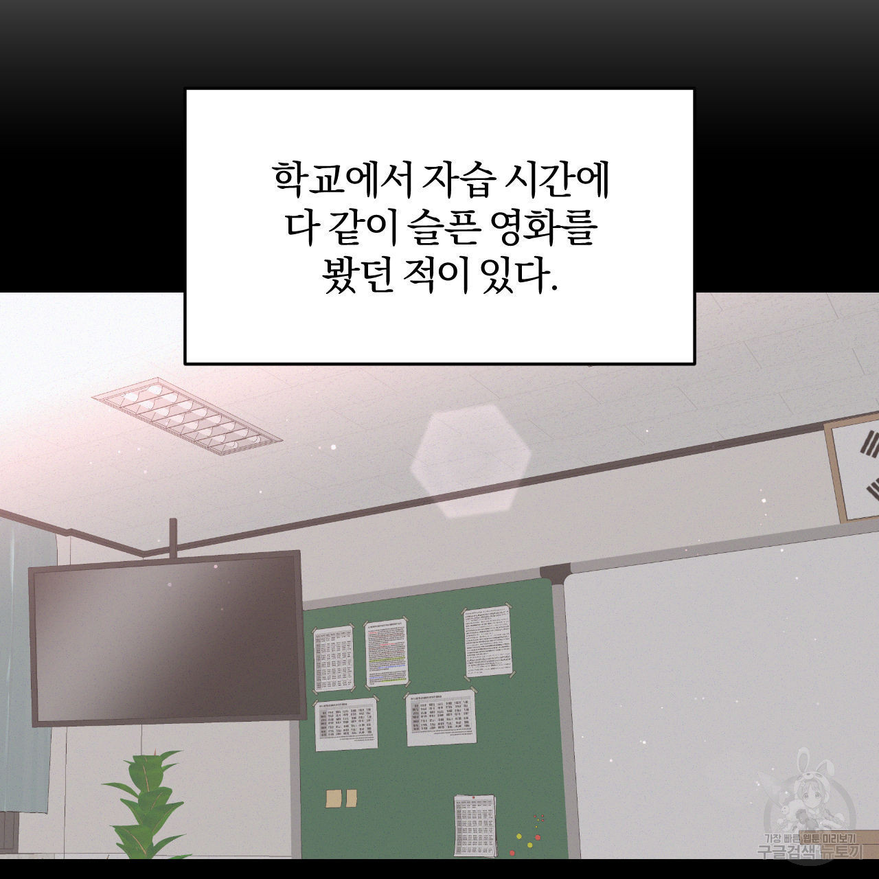 영웅은 죽고 싶다 2화 - 웹툰 이미지 32