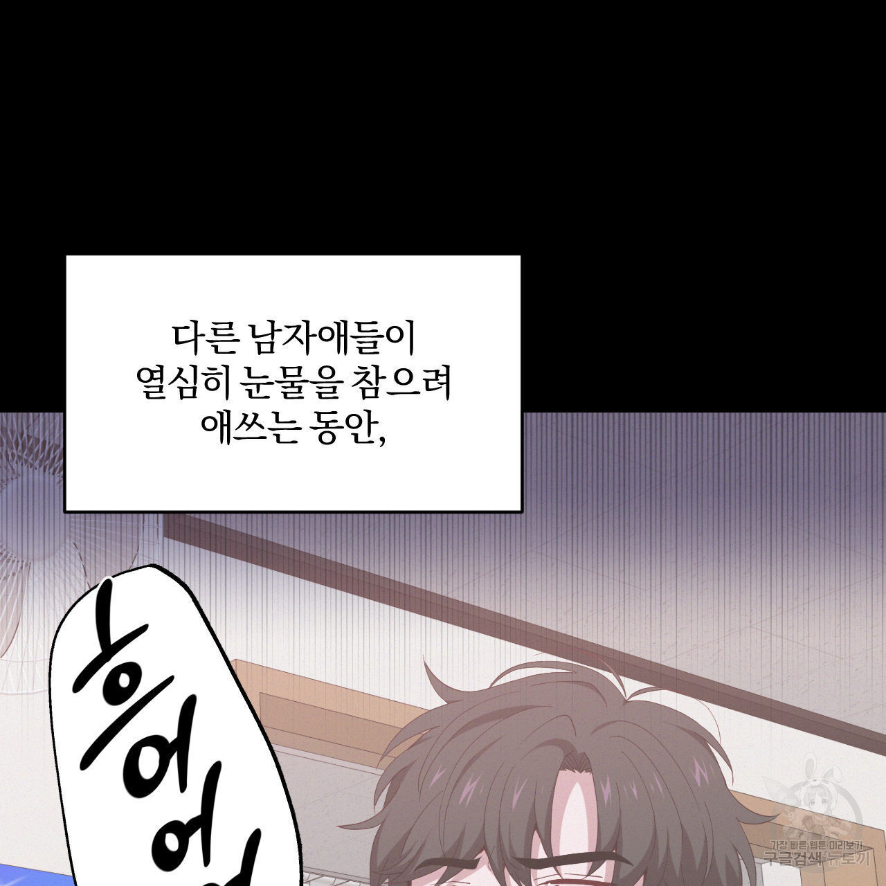 영웅은 죽고 싶다 2화 - 웹툰 이미지 33