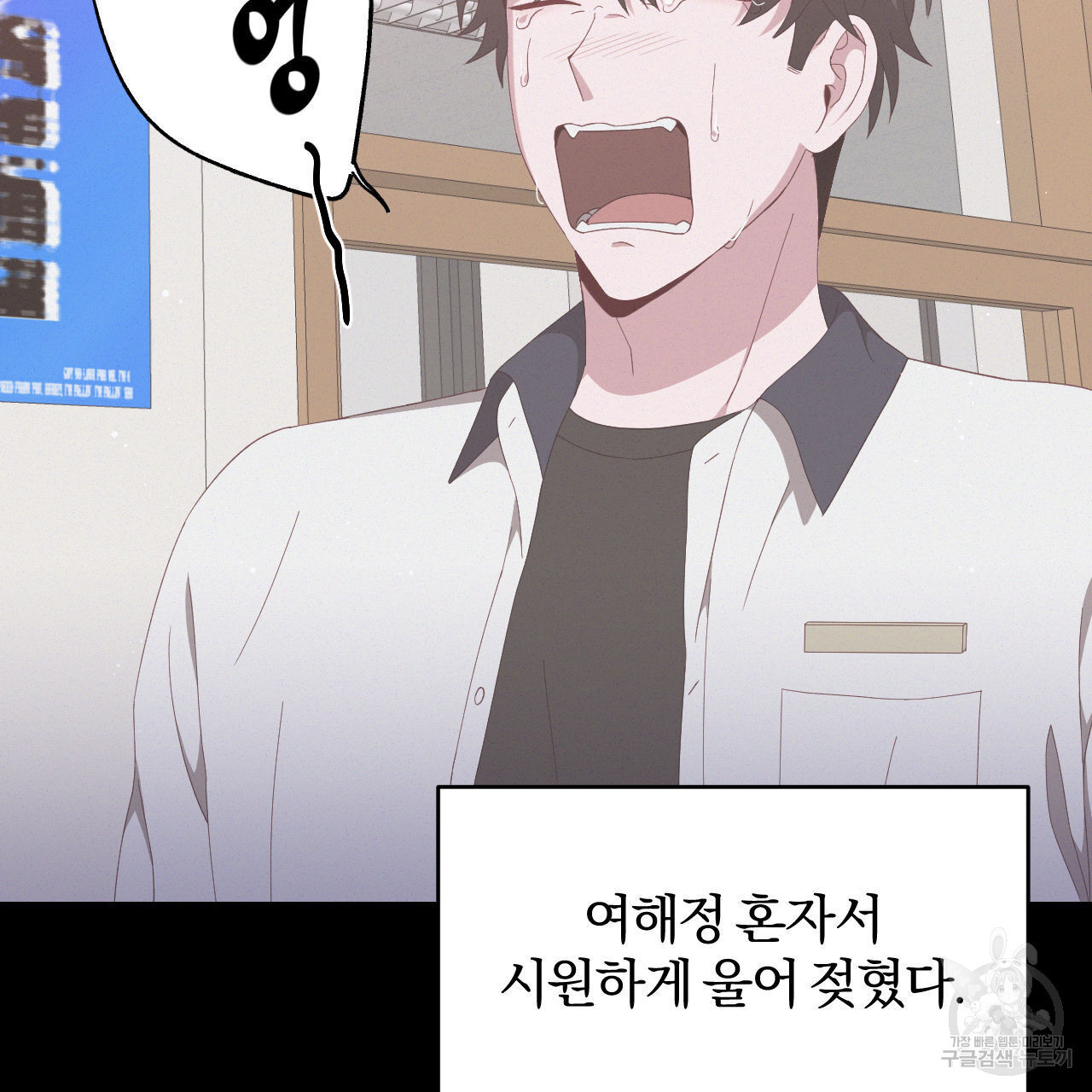 영웅은 죽고 싶다 2화 - 웹툰 이미지 34