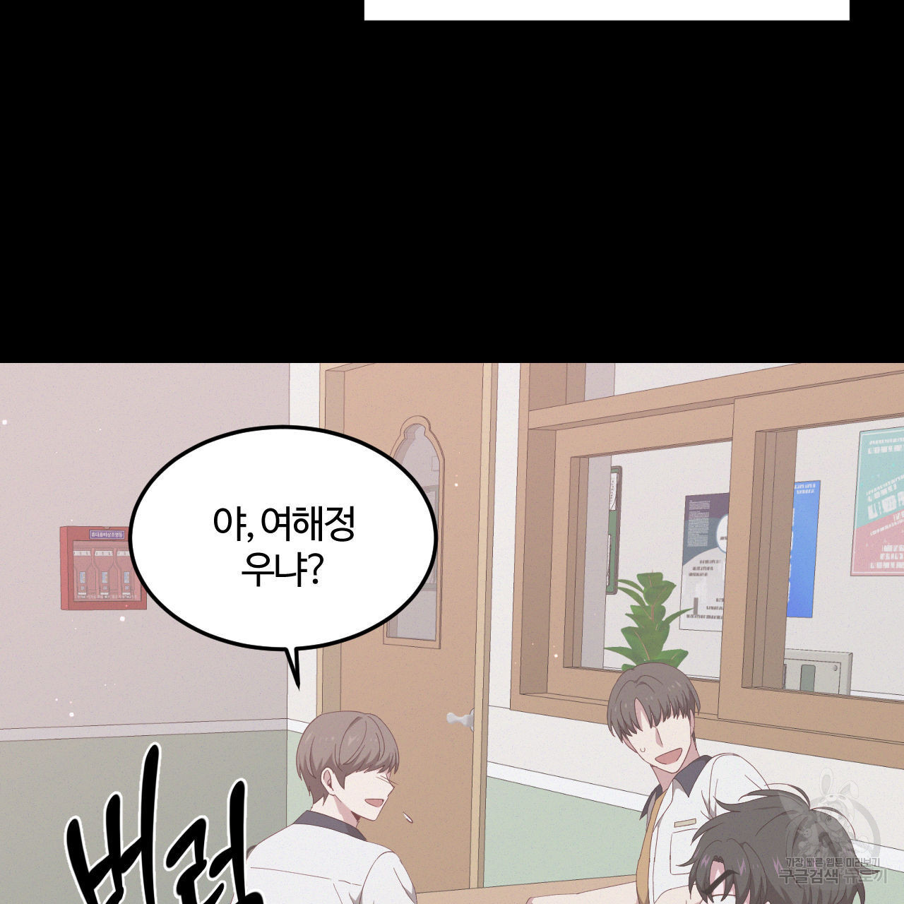 영웅은 죽고 싶다 2화 - 웹툰 이미지 35