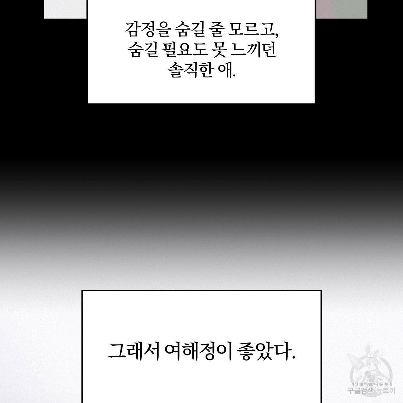 영웅은 죽고 싶다 2화 - 웹툰 이미지 38