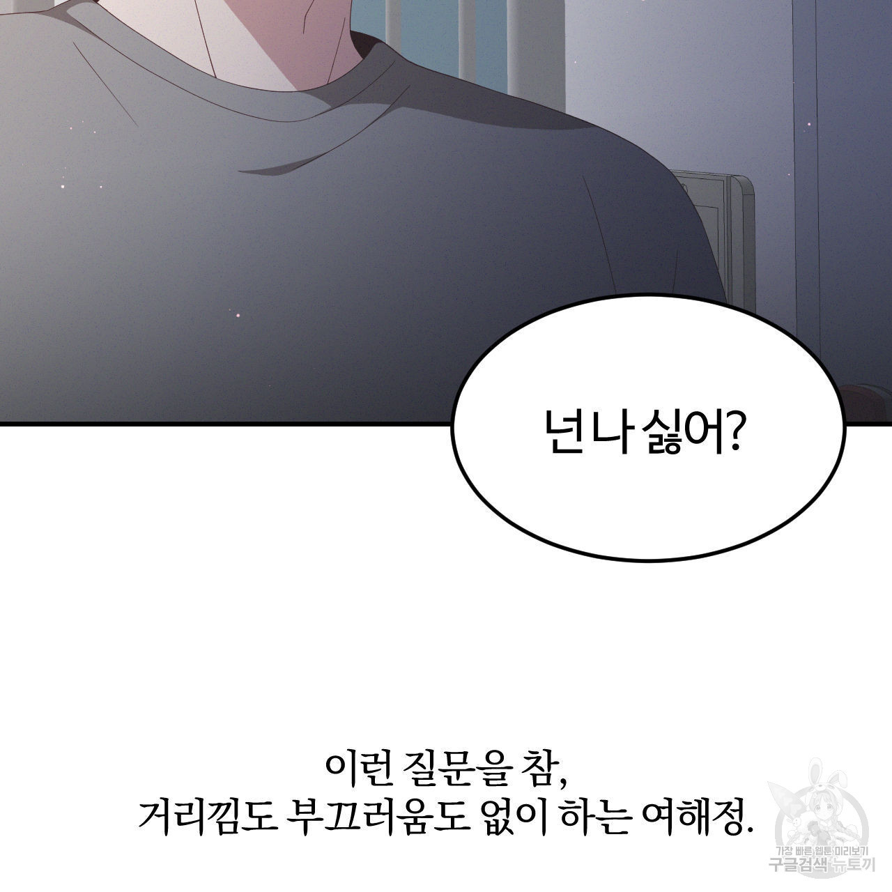 영웅은 죽고 싶다 2화 - 웹툰 이미지 41