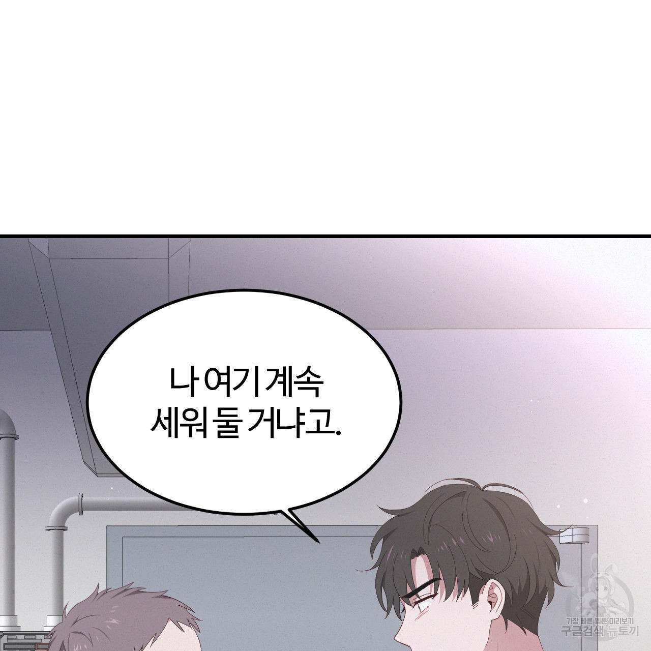 영웅은 죽고 싶다 2화 - 웹툰 이미지 43