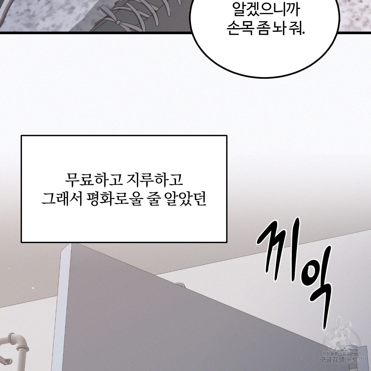 영웅은 죽고 싶다 2화 - 웹툰 이미지 46