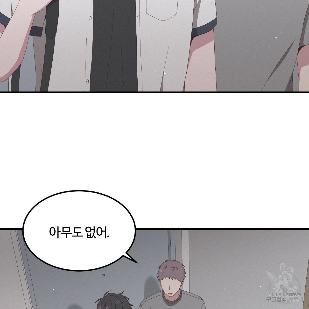 영웅은 죽고 싶다 2화 - 웹툰 이미지 51