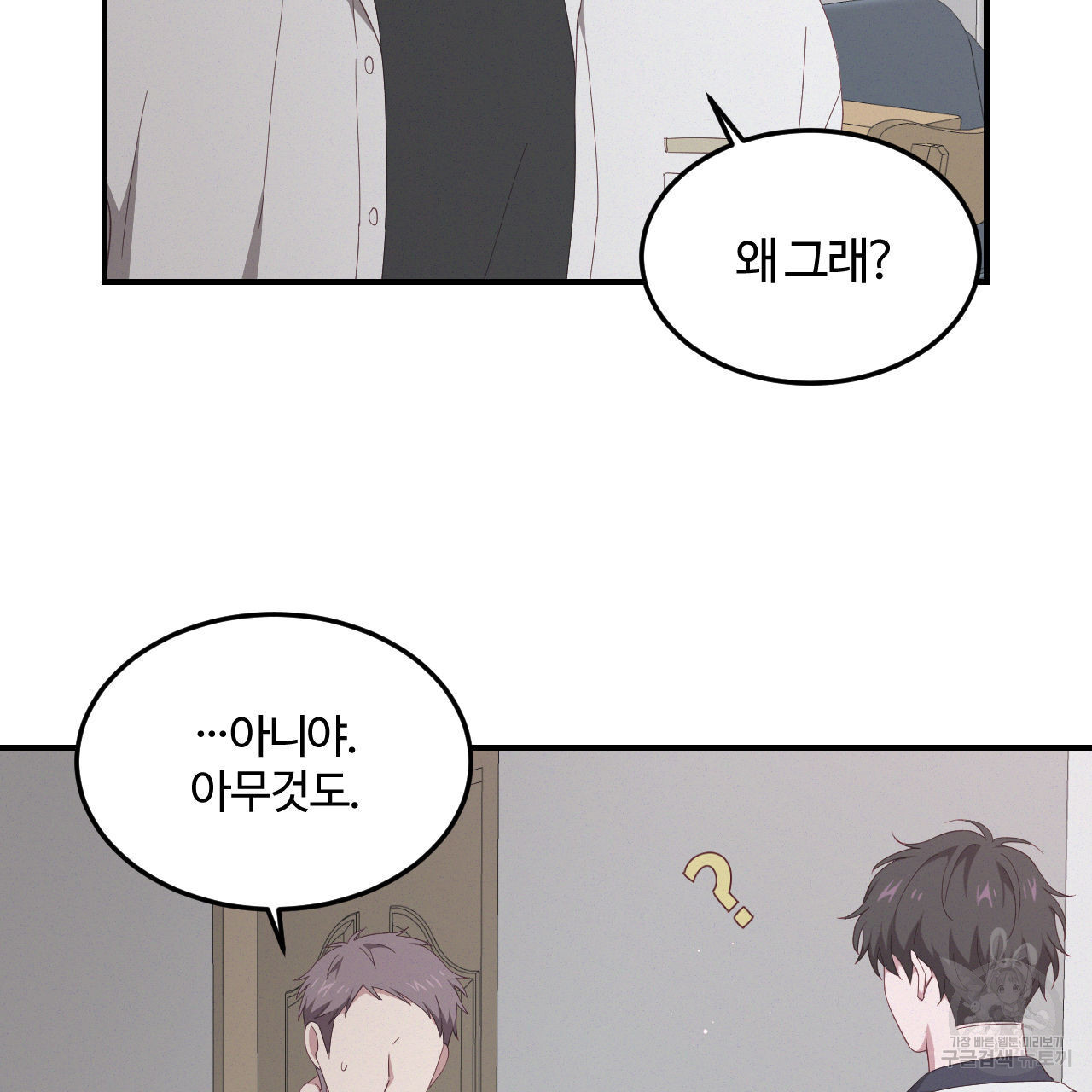 영웅은 죽고 싶다 2화 - 웹툰 이미지 59