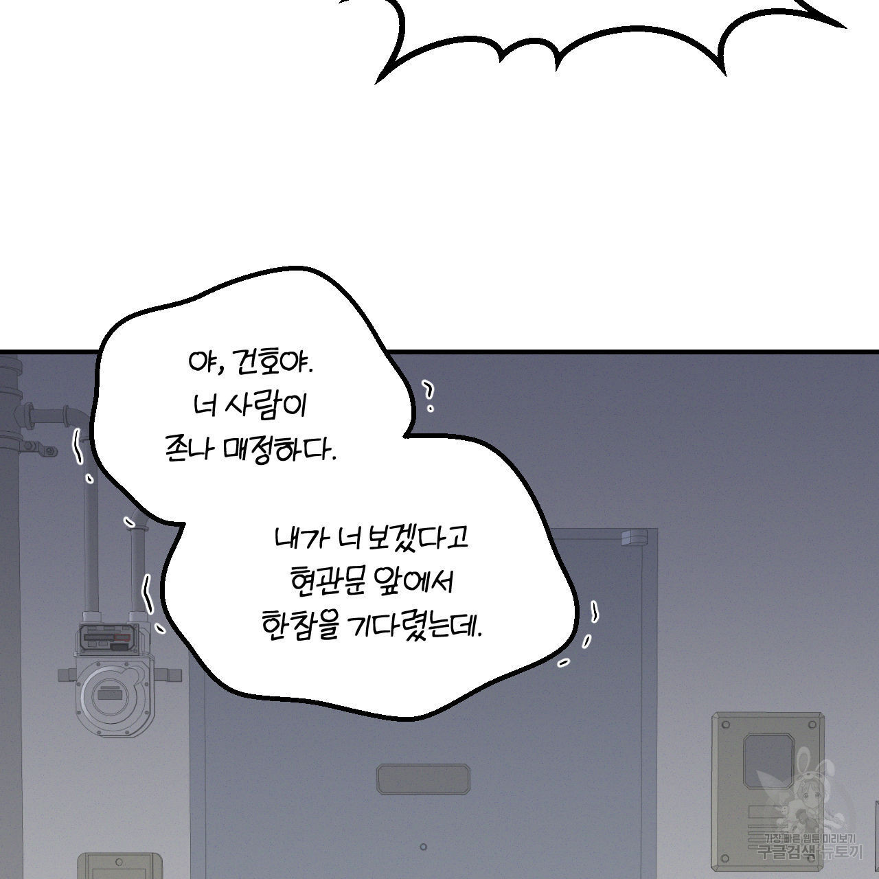영웅은 죽고 싶다 2화 - 웹툰 이미지 65