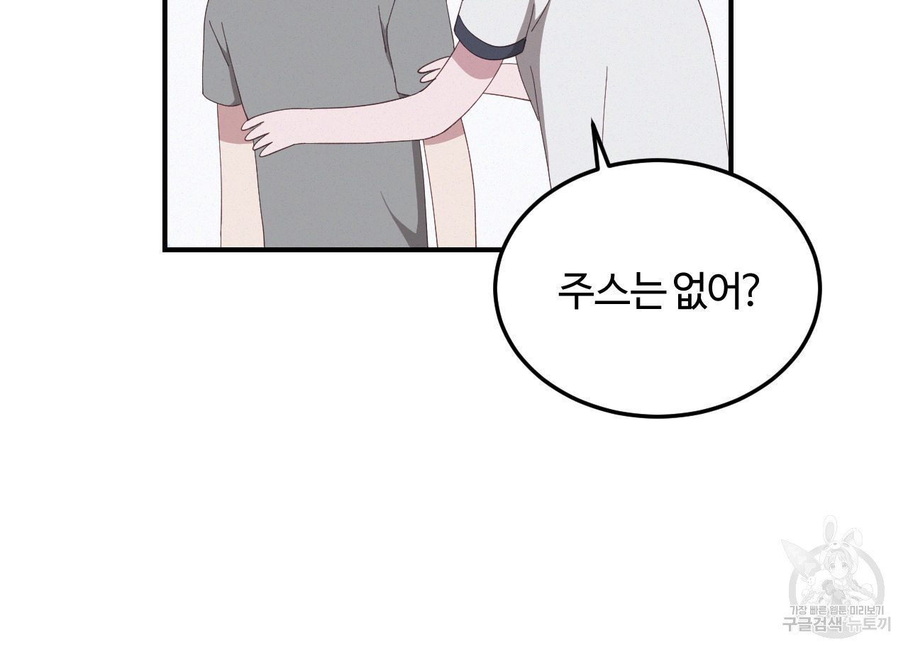 영웅은 죽고 싶다 2화 - 웹툰 이미지 69