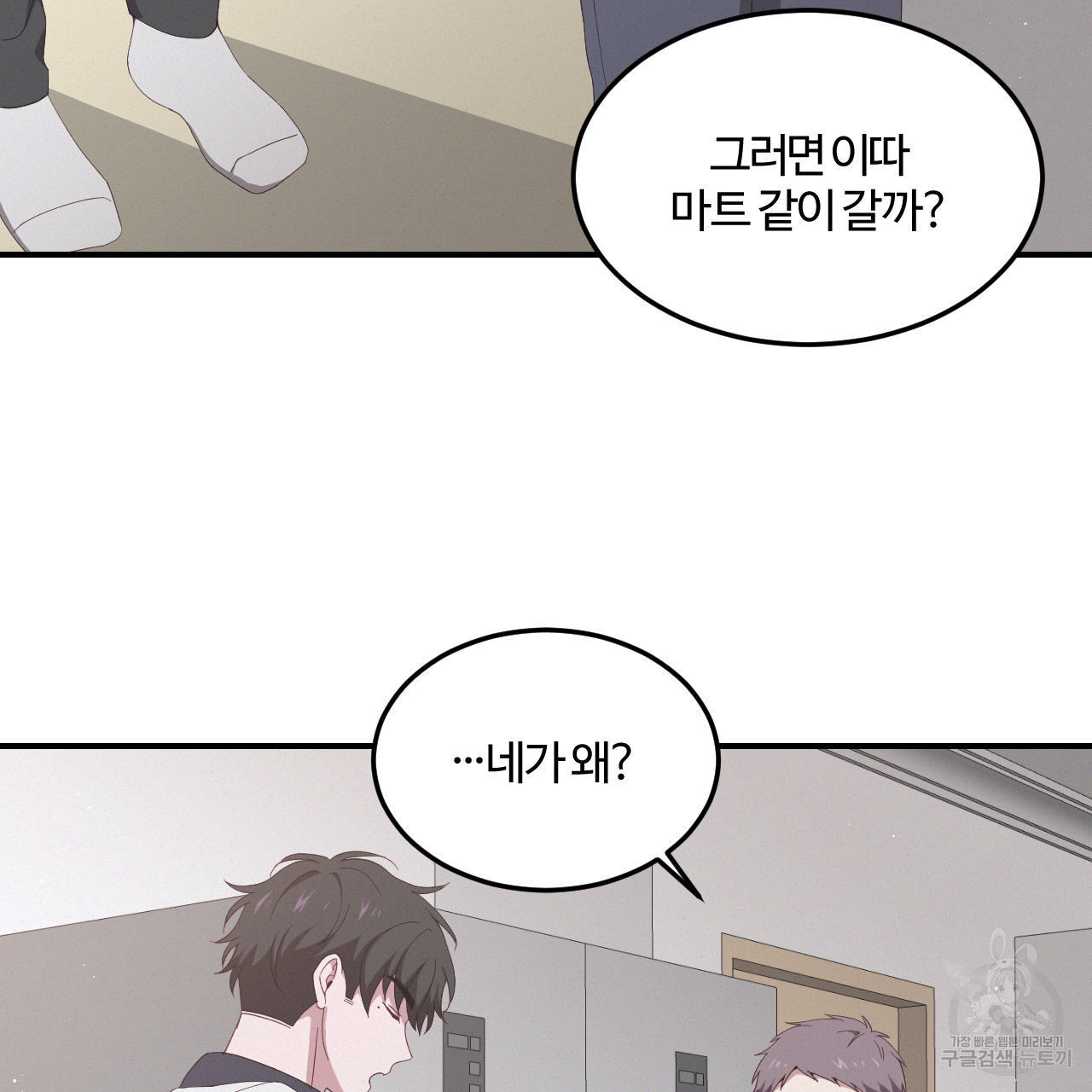 영웅은 죽고 싶다 2화 - 웹툰 이미지 75
