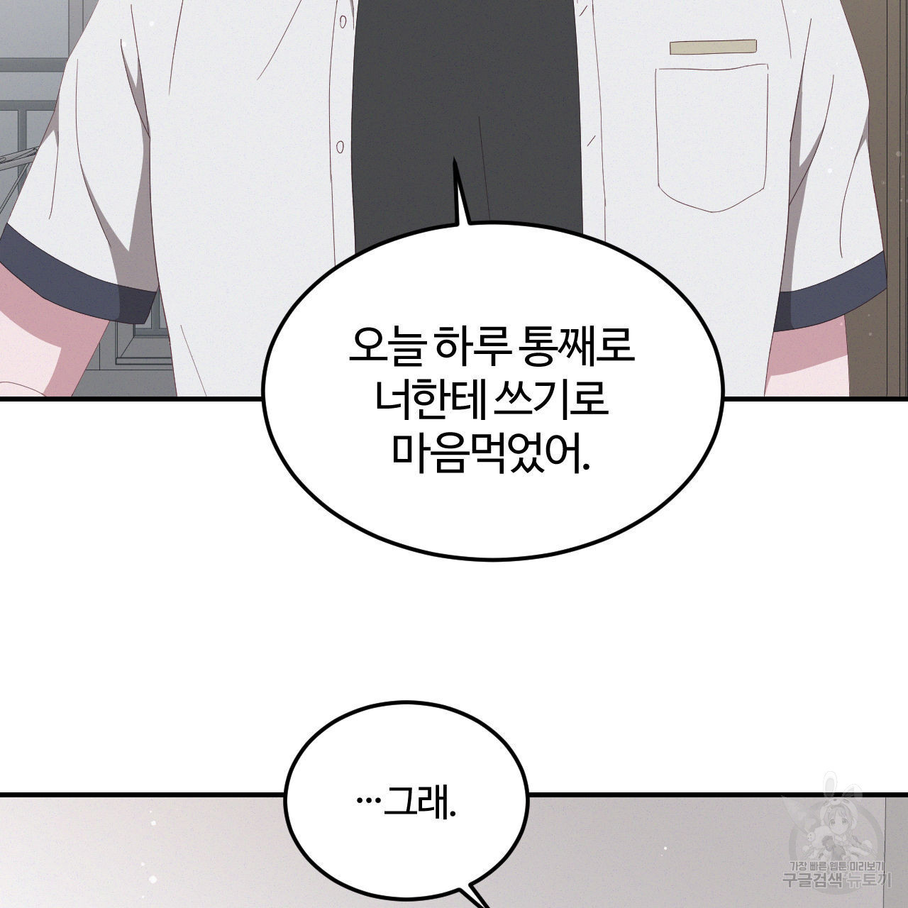 영웅은 죽고 싶다 2화 - 웹툰 이미지 78