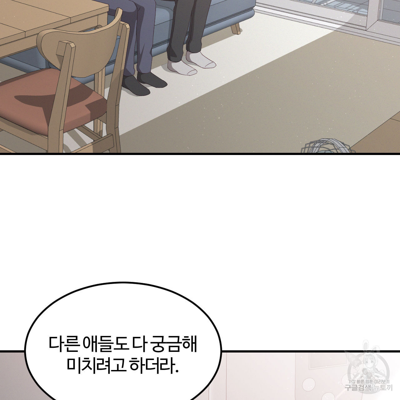 영웅은 죽고 싶다 2화 - 웹툰 이미지 85