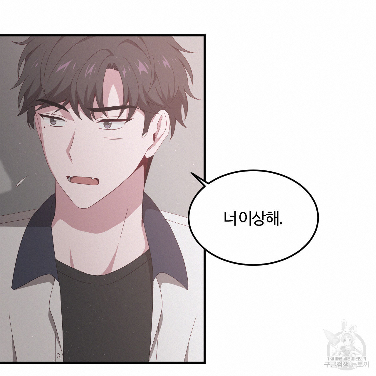 영웅은 죽고 싶다 2화 - 웹툰 이미지 90