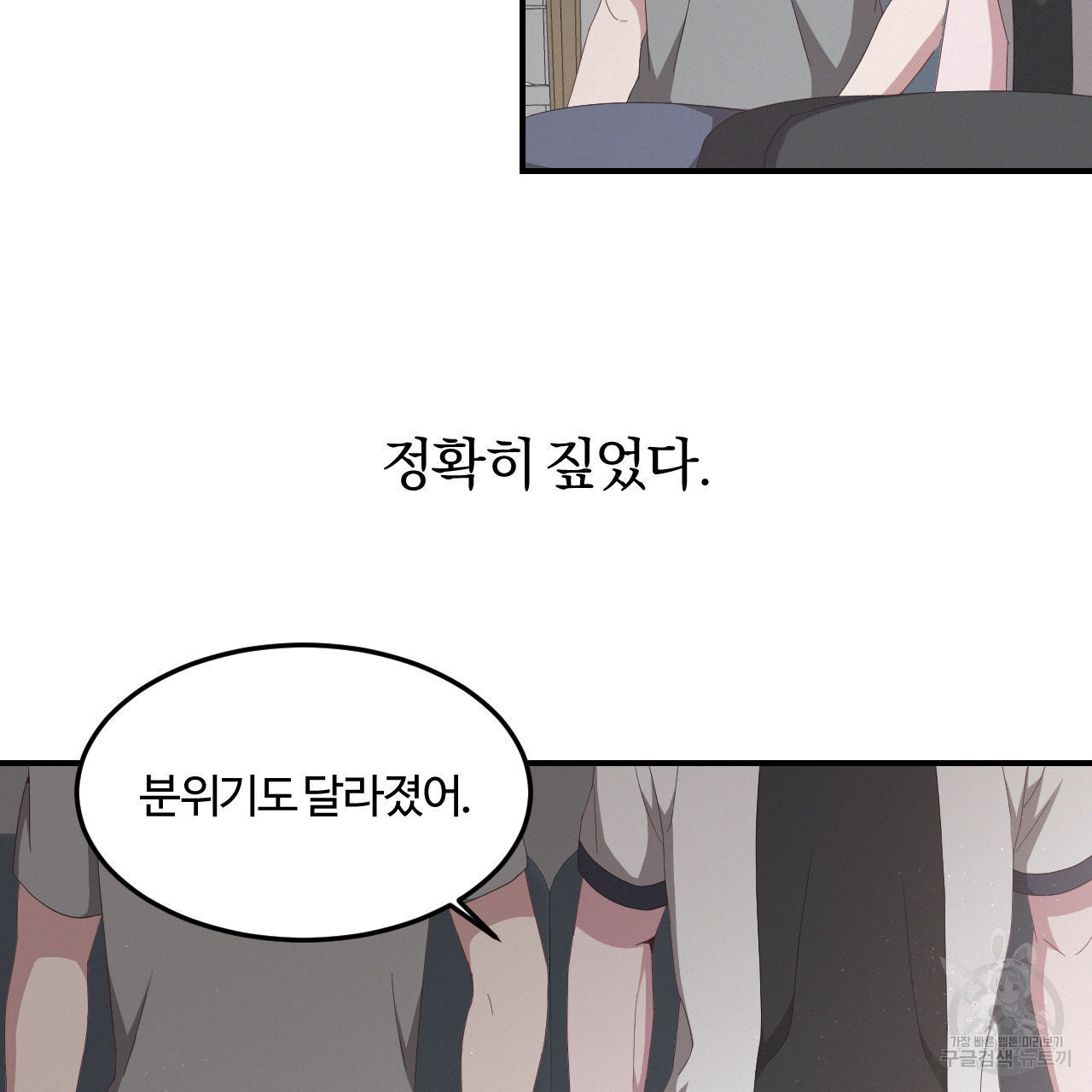영웅은 죽고 싶다 2화 - 웹툰 이미지 92