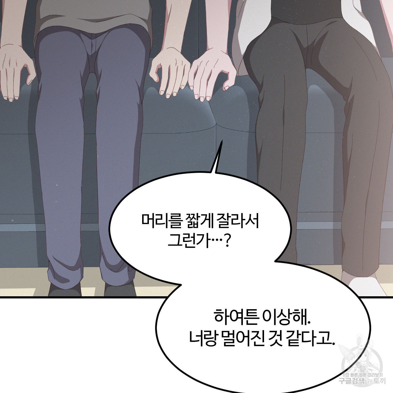 영웅은 죽고 싶다 2화 - 웹툰 이미지 93