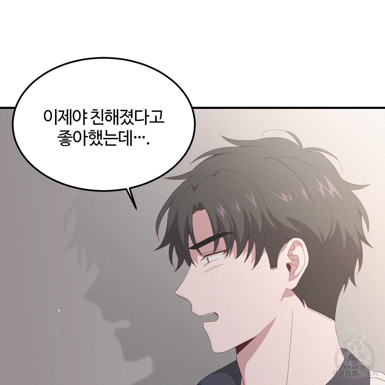 영웅은 죽고 싶다 2화 - 웹툰 이미지 95