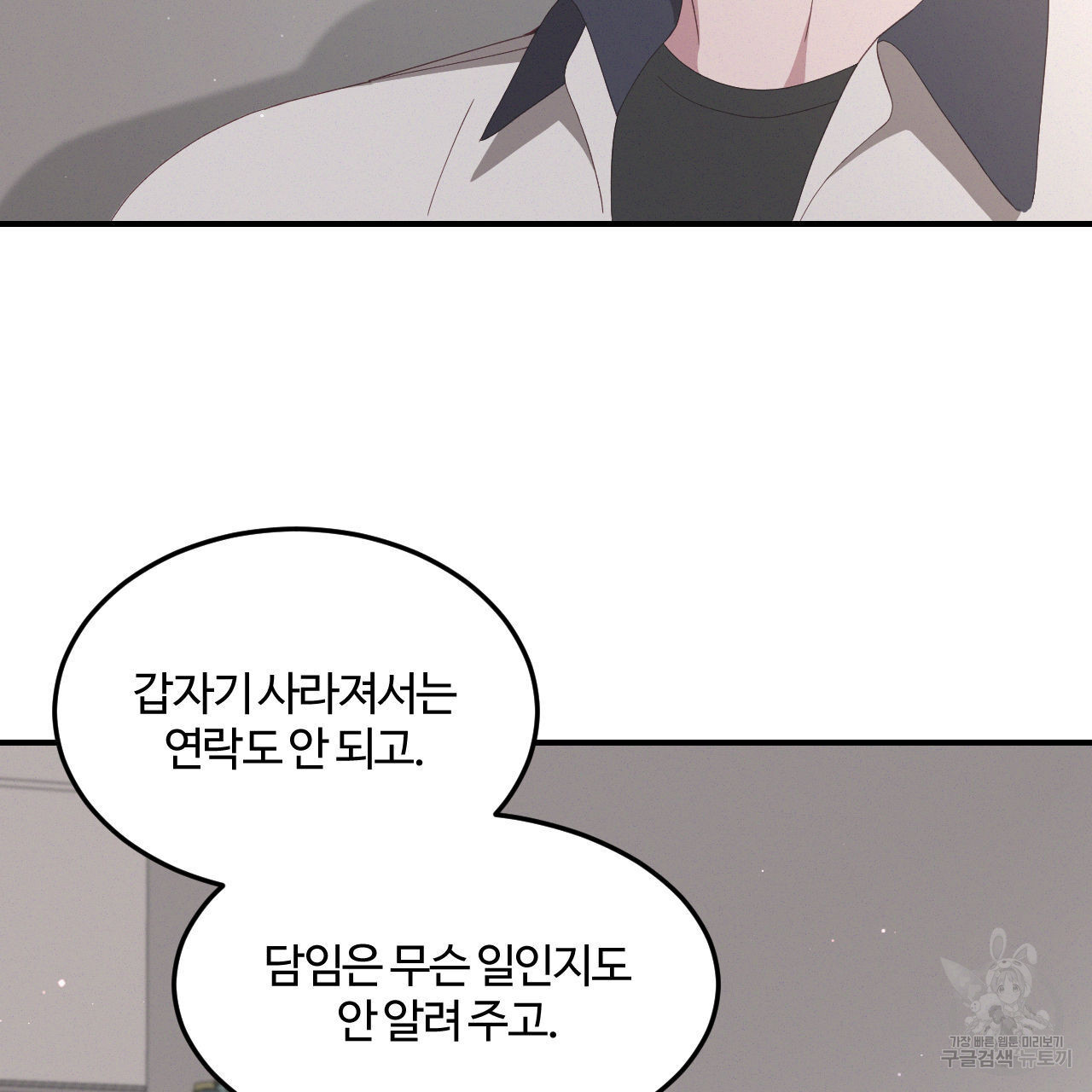 영웅은 죽고 싶다 2화 - 웹툰 이미지 96