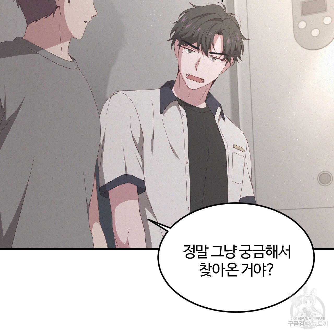 영웅은 죽고 싶다 2화 - 웹툰 이미지 99