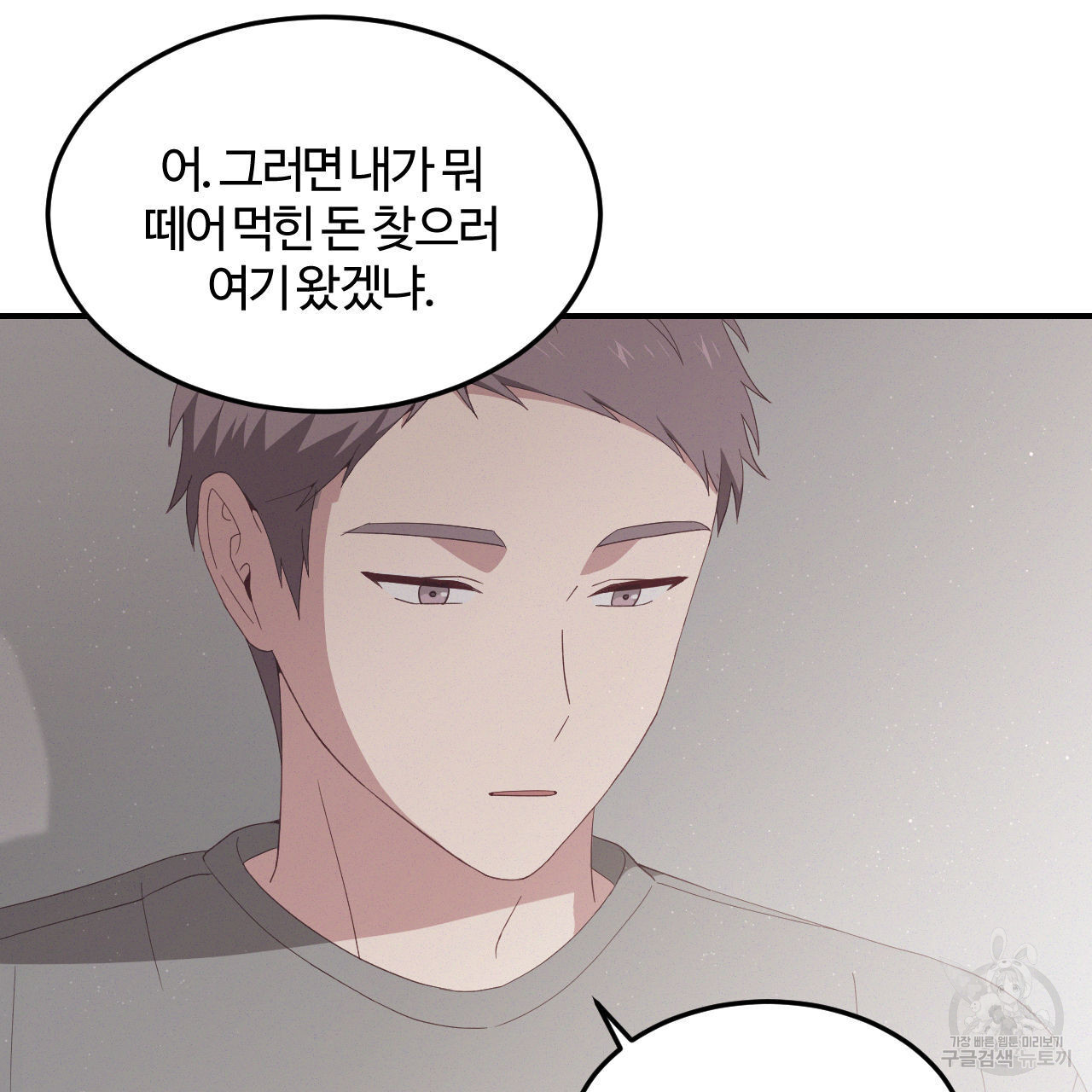 영웅은 죽고 싶다 2화 - 웹툰 이미지 100