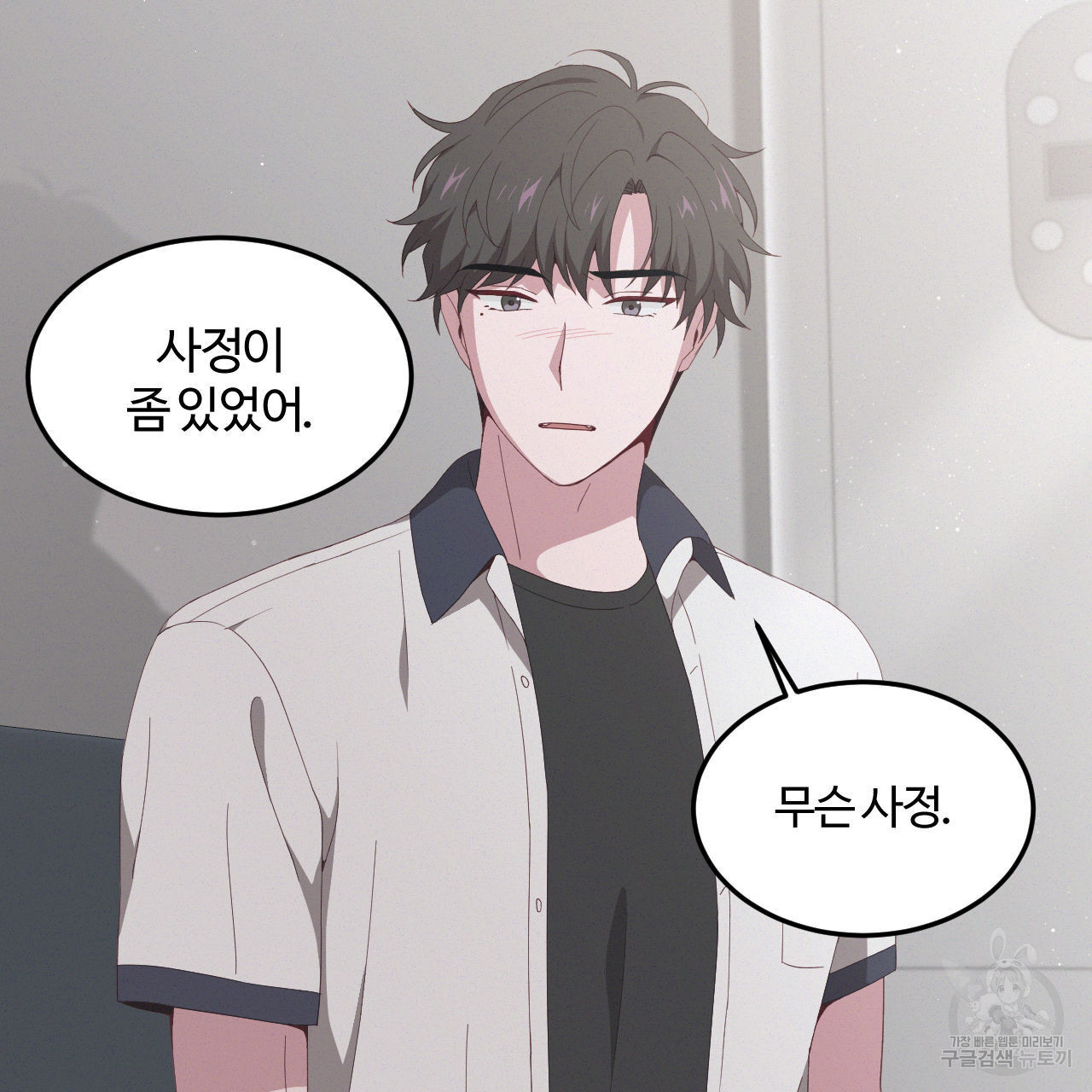 영웅은 죽고 싶다 2화 - 웹툰 이미지 102